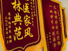 -名医堂永康中医·推拿正骨·针灸·艾灸