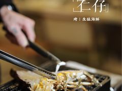 -白仁仔· 活烤海鲜 宵夜(豫园店)