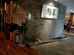 -青藤茶馆(南山路店)