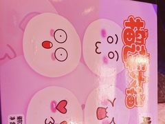-牛New寿喜烧(曹路花园城店)