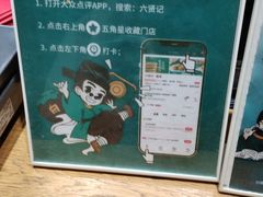 -六贤记(文三店)