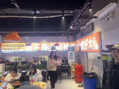 -蛙老爹·蜀香美蛙鱼头(王家湾店)