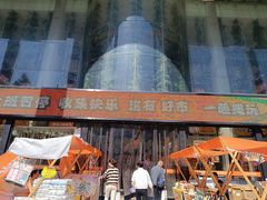 -西北轻工批发市场