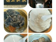 -袁家豆腐
