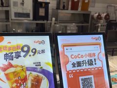 -CoCo都可(汉神购物广场店)