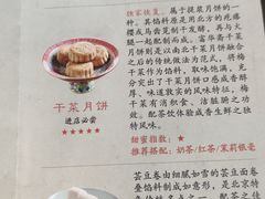 -富华斋饽饽铺·宫廷糕点·伴手礼(护国新天地店)