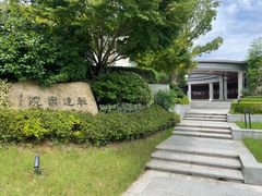 -雅达·阳羡溪山小镇中心