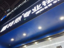 -蕾特恩祛痘•皮肤管理