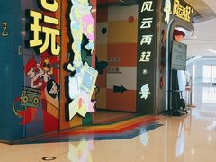 -风云再起游乐汇(皇城恒隆广场店)
