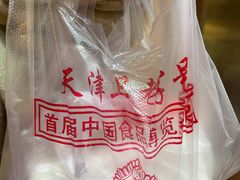 -芝兰斋糕干店(平山道店)