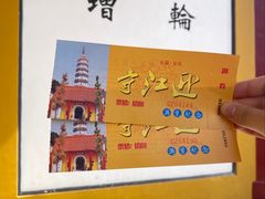 -迎江寺