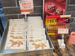 -陕拾叁-西安糕点(北院门创始店)