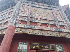 -古北烤鸭王I古北水镇景区店