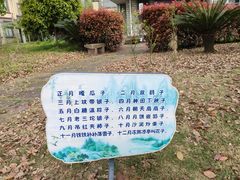 -鄞州雪菜博物馆