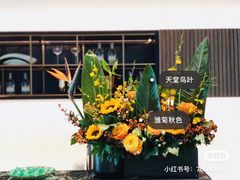 -森野花艺培训·企业团建活动沙龙