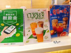 -CoCo都可(南京珠江路店)