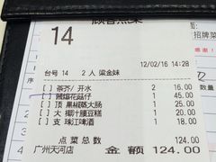账单-稻香酒家(天河城店)