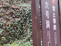 -龙游石窟