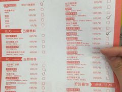 菜单-丝恋丝娃娃(金阳国贸店)