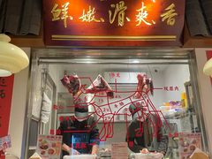-邹开喜·小海鲜醉鸡煲·潮汕鲜切牛肉店(襄阳北路店)