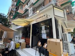 -CowCow其其·牛杂咖啡公司(六运店)