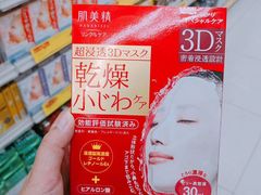 -大国药妆(NEW心斎橋店)