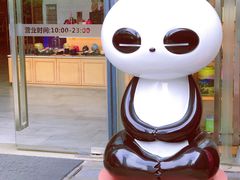 门面-苗品记茶馆(时代天街D馆店)