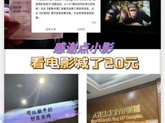 -大光明丽星VIP影城(昌里路杜比全景声店)