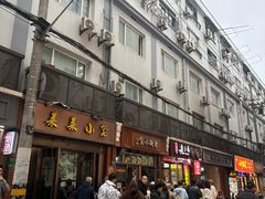 -双喜老铺(人民广场店)