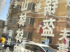 -长颈鹿的口袋钵钵鸡(市南店)