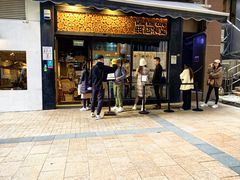 -旺记冰室(九龙中心大厦店)
