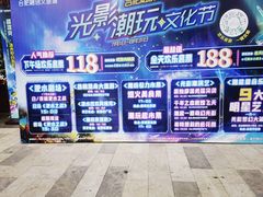 -合肥融创乐园