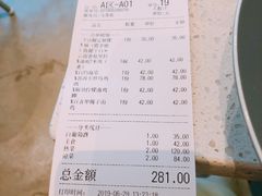 账单-半山腰·云南菜(侨福芳草地店)
