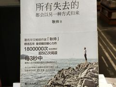 -西西弗书店&矢量咖啡(来福士广场店)