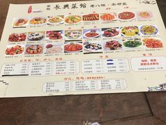 -长兴菜馆(高桥店)