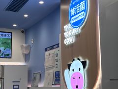 -一只酸奶牛(春熙路店)