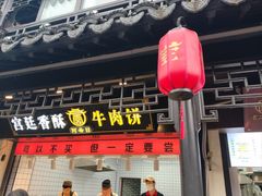 -葑门横街