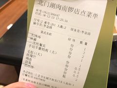 账单-北门涮肉·铜锅涮肉(南锣鼓巷店)