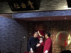 -青曲社相声(易俗街区店)