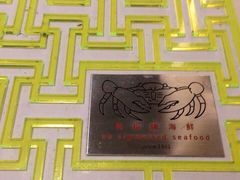 iphone_upload_pic-无招牌海鲜餐厅(滨海艺术中心店)