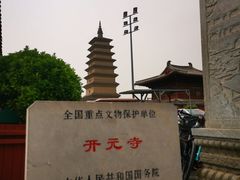 -正定古城-开元寺