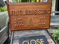 -Jin Chieng Seng by Inn A Day