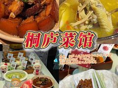 -一味大院•桐庐菜传承店(春江路店)