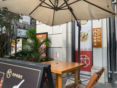 露天位-村外有星光小食铺(长嘉汇店)