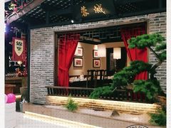 -辛香汇·锦里丨现炒川菜(和信宝龙店)