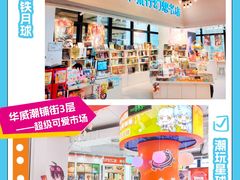 -华威约饭街