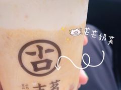 -古茗(前进西路店)