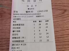 -桃园眷村(万象天地店)