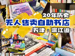 -福荫书店
