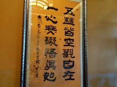 -白衣古寺素斋堂